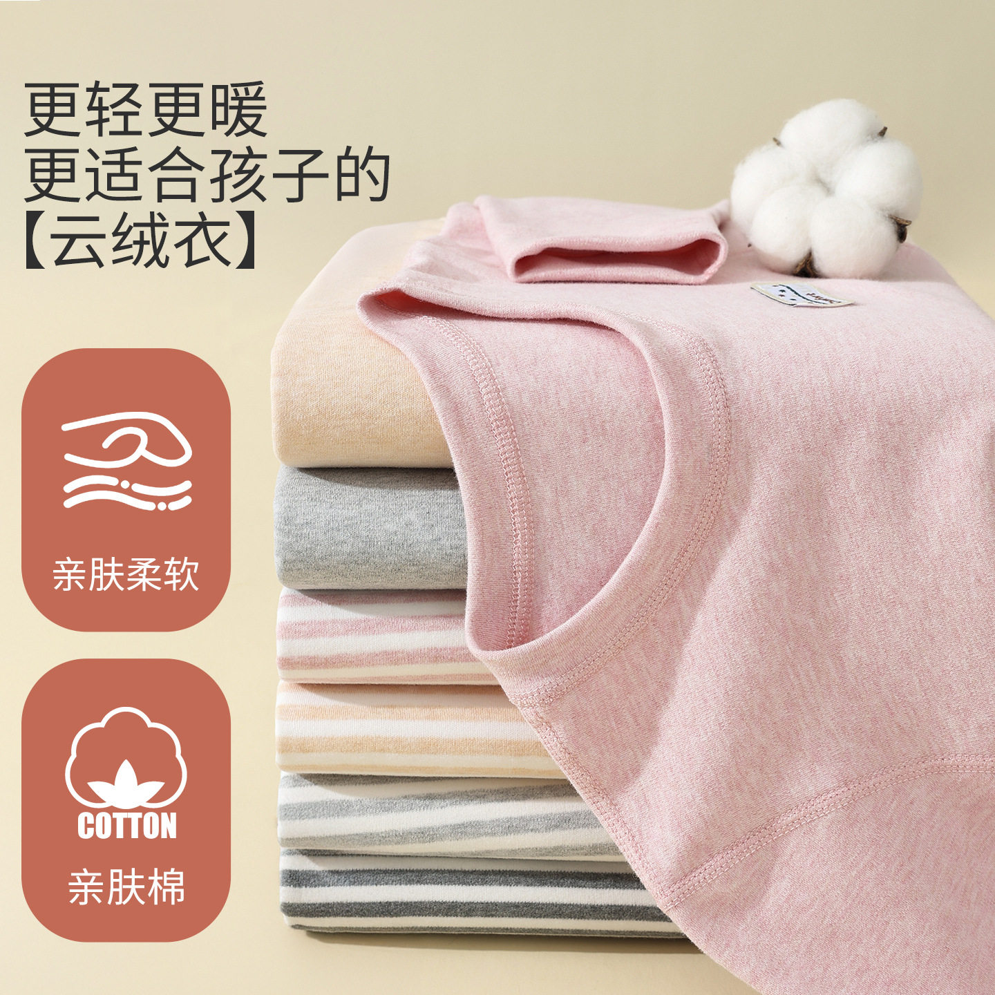 儿童无痕纯棉秋衣秋裤中大童冬保暖内衣套装男女童舒绒加厚棉毛衫