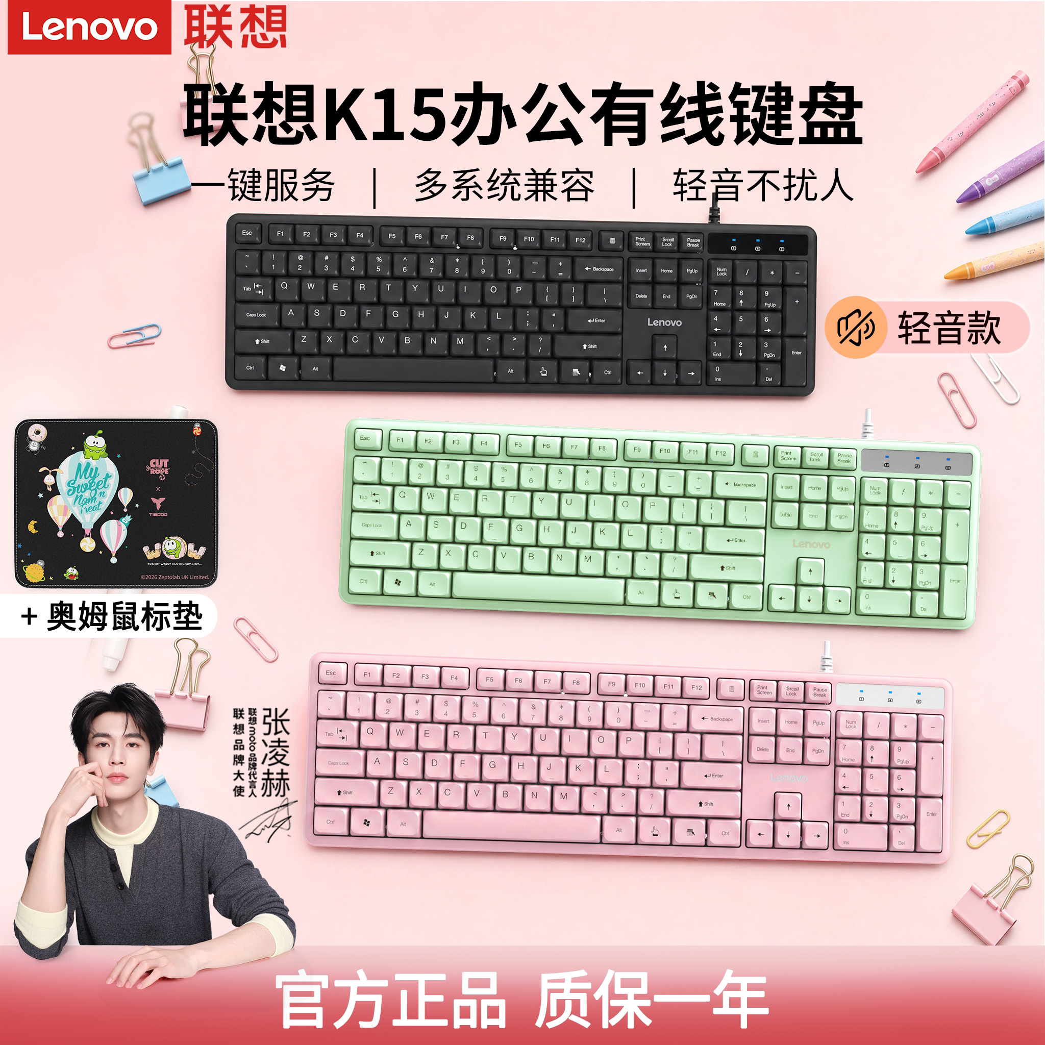 【新品】联想K15有线键盘一键服务粉色女生小新办公静音台式电脑