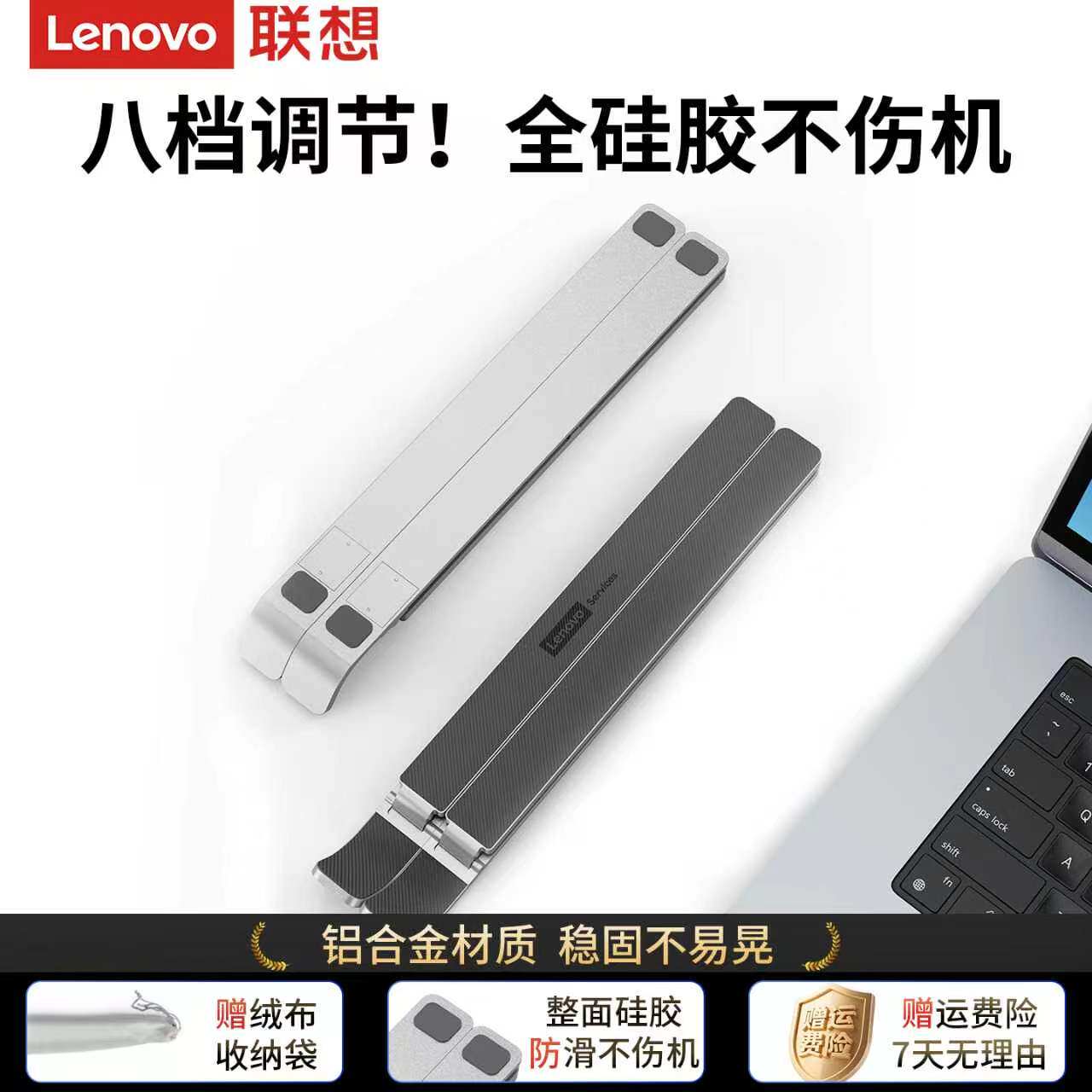【联名款】Lenovo联想百应X4pro笔记本电脑支架托悬空散热可调节折叠办公桌面增高便携金属适用苹果华为家用