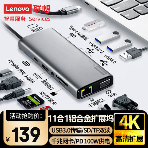 联想百应hdmi投屏拓展坞