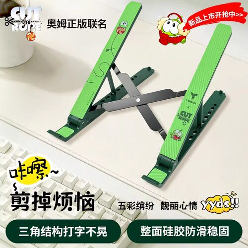 联想百应奥姆联名款笔记本支架