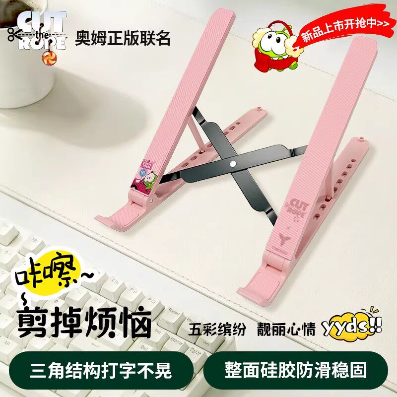 【联名款】联想笔记本电脑支架
