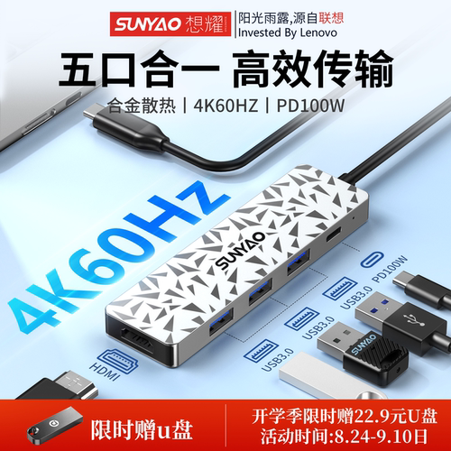 Lenovo联想百应HDMI投屏拓展坞