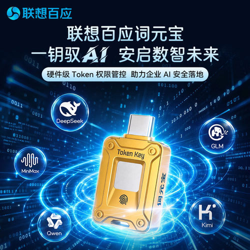 联想百应词元宝128GB硬盘128GB