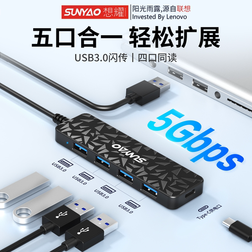 联想百应想耀USB拓展坞一分二