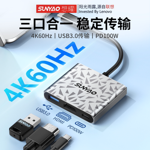 联想USB3.0千兆网口拓展坞