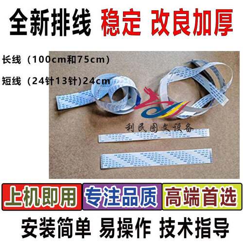 柯美C368BH368EC658激光排线C454C554C458C558激光器连接主板长线