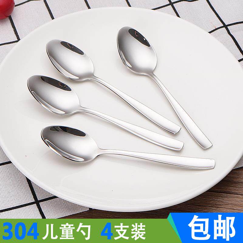 304不锈钢勺子茶勺咖啡勺甜品勺创意儿童勺饭勺汤匙餐勺4支装包邮
