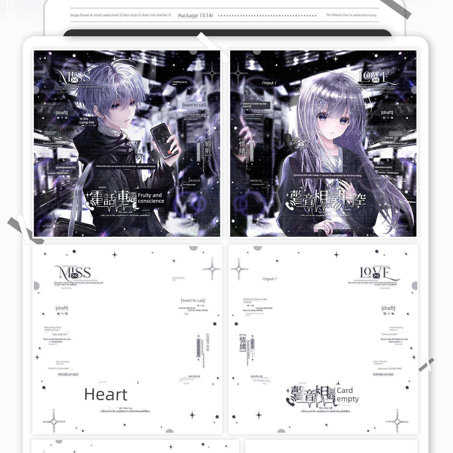 第7期 官配水印 寻一处扭蛋馆 原创圈水印 情头水印套组人工出图