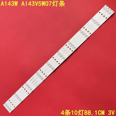 43寸拼接屏数拓科技A143W AI43V5WO7灯条ZN--43C10D-490723 V1.1