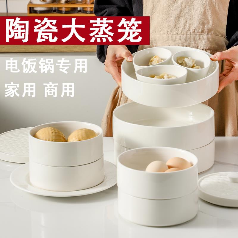 陶瓷大号蒸笼家用小笼包馒头早点笼屉微波炉专用蒸菜神器商用蒸格