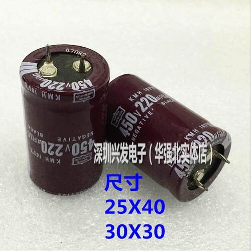 450V220UF牛角硬脚电解电容220UF 450V 尺寸25X40 30X30MM
