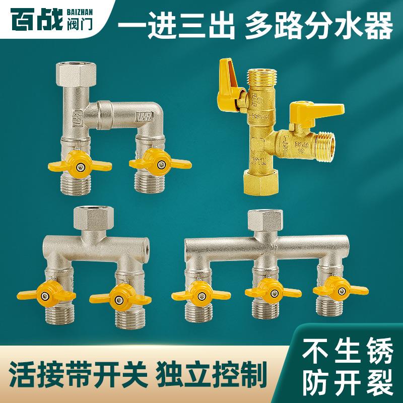 全铜一进二出角阀4分球阀洗衣机燃气管三通阀门天然气管四通配件图片