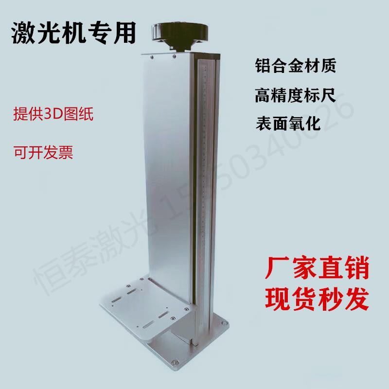 升降立柱光纤激光500高度升降机架手摇打标机底座激光器支架图片