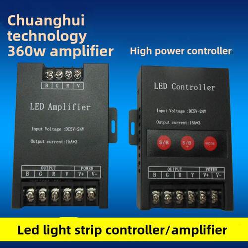Led彩色360W控制12V子控制Rgb灯带30A模块24V信号中继器放大器45A