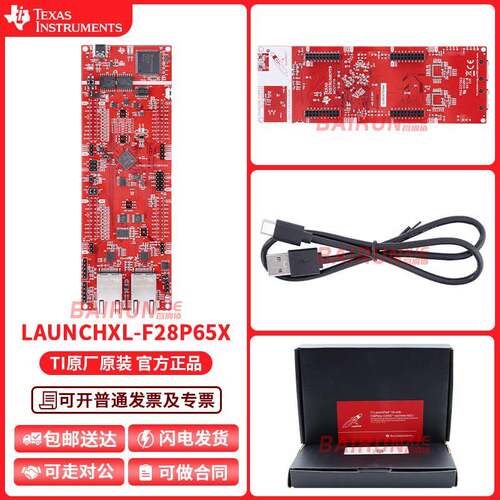 TI官方原装进口 LAUNCHXL-F28P65X C2000 MCU TMS320F28P650DK9