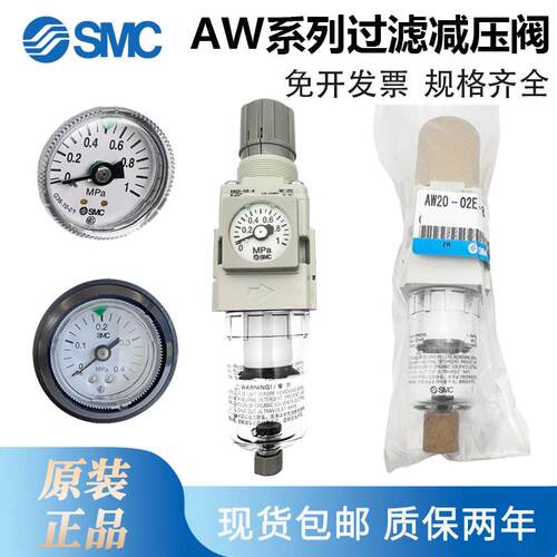 SMC过滤减压阀AW20/AW30/AW40-04-03-02-01BG/BE/D/C-A-B调压阀