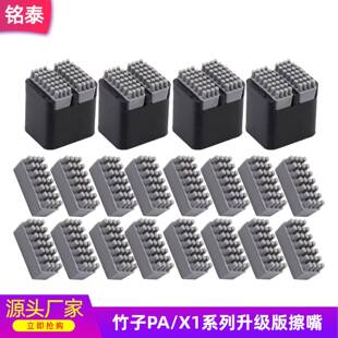 适配Bambu Lab拓竹3D打印机擦嘴套件X1/P1S擦料硅胶组件