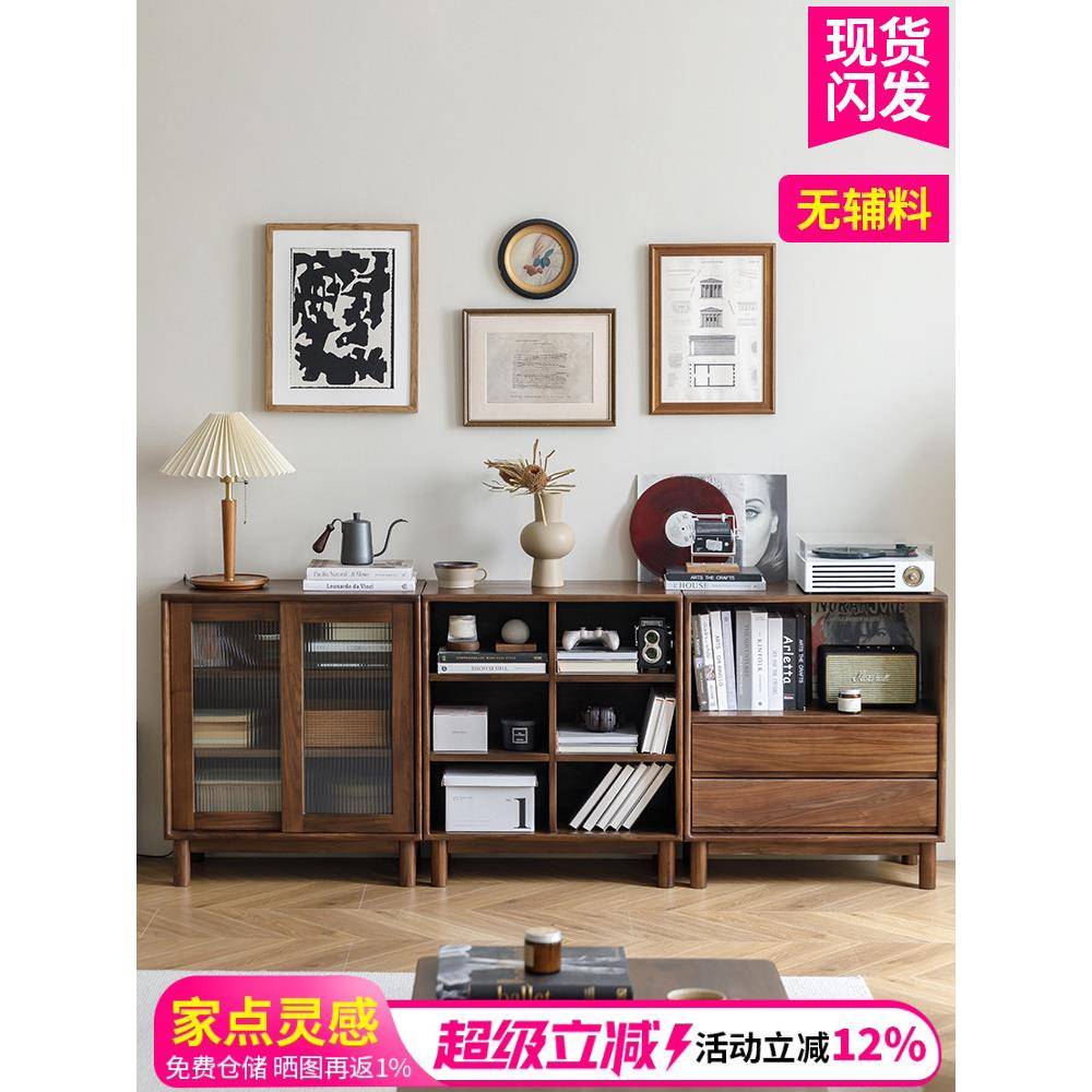 梦天然北美黑胡桃实木书架书架地板站立低书架与玻璃门沙发后柜斯