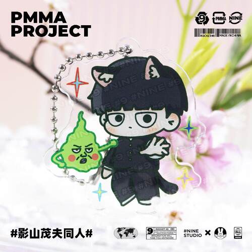 9号谷子 灵能百分百周边mob影山茂夫同人原创动漫钥匙扣挂件立牌