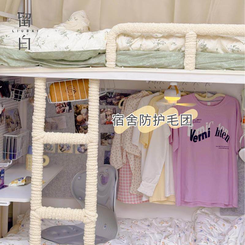 宿舍床铺改造栏杆防护软包楼梯脚踏垫防撞爬梯子神器上下铺防磕碰