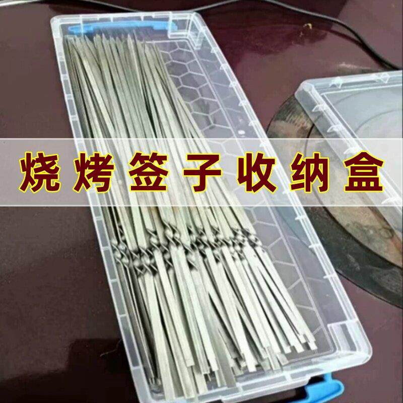 烧烤签子收纳盒签筒装羊肉串烤针扁圆签子桶放烤肉烤串签子的容器图片