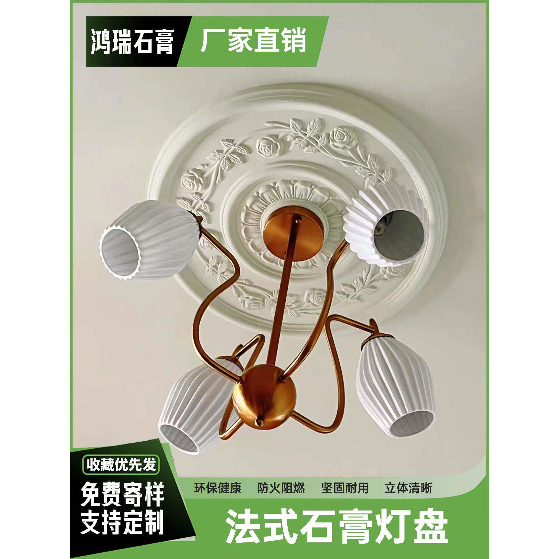 石膏线灯面板拼花盘法式欧式客厅吸顶灯池装饰雕花天花圆形底座