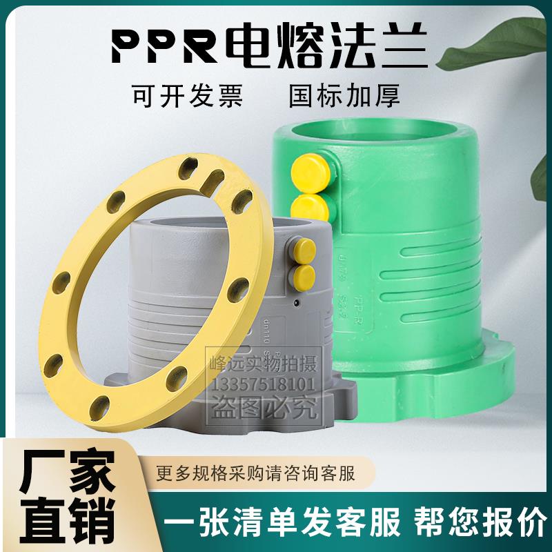 PPR电熔管件45度弯头电容45度弯头水系统中央空调管道暖通电热熔图片