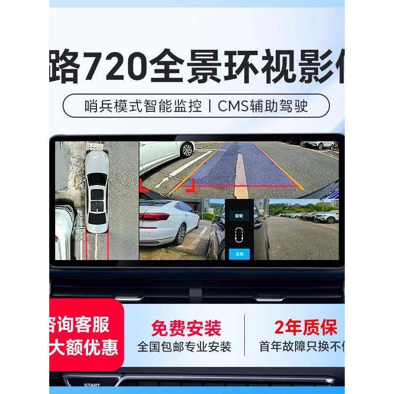新款原车升级6路360行车记录仪720全景汽倒车影像CMS盲区辅助系统