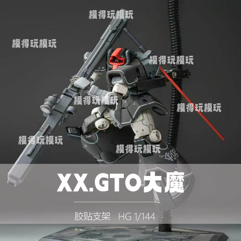 xx集模社jms复刻gto大魔模型hg拼装ko国产国模扎古大班mg机甲