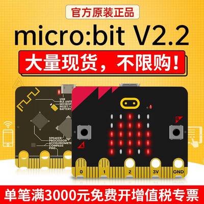 microbit主板 micro:bit V2开发扩展板可编程机器人少儿学习套件