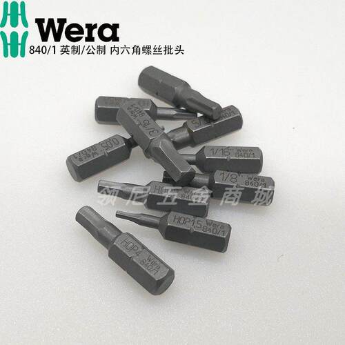 德国WERA维拉840/1Z公英制内六角螺丝批头1.5 2.5 3 4 5 6长25mm