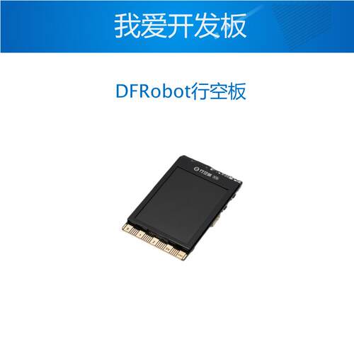 DFRobot行空板K10信息科技AI人工智能教学开发板蘑菇云支持mind+