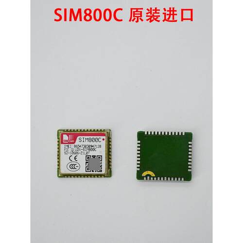 SIM800C模块短信开发板GSMGPRS simcom 量大价格商议