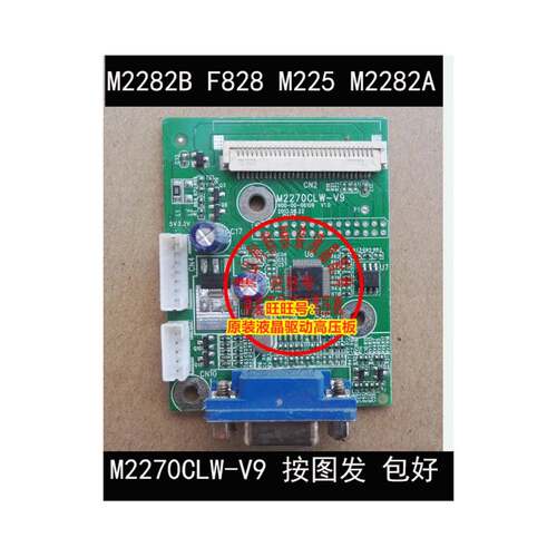三色SANC M225+ H2285E M2226B M9982A F226B 驱动板 M2270CLW-V9