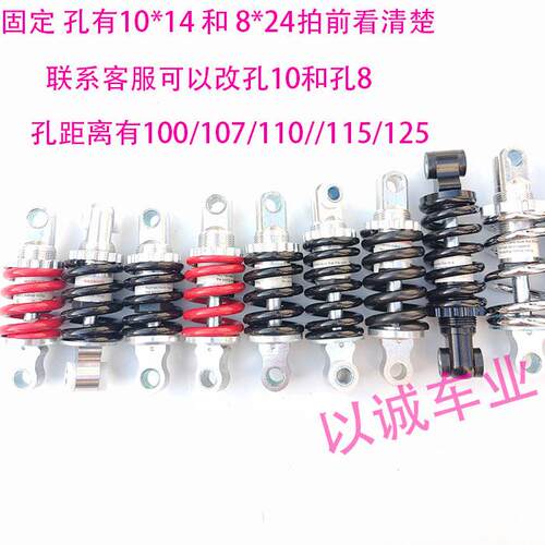 电动滑板车避震器450磅弹簧减震器100*6安装孔距离105*6磅前中后