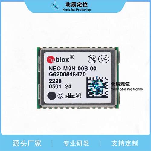 NEO-M9N-00B-00四模定位模组支持25HZ GPS模组飞控机器人农机亚米