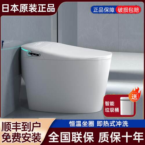 日本原装进口全智能马桶家用座圈加热无水压限制臀洗泡沫盾座便器