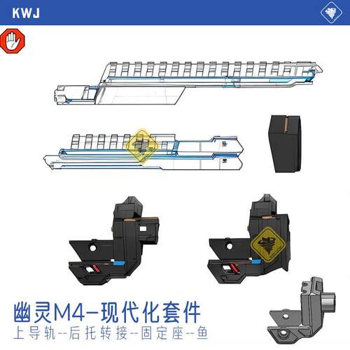 DS幽灵M4现代化套件 EVO升级套件3D打印套装 上导轨AR转接酷武纪