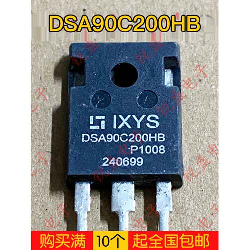 DSA90C200HB 进口拆机 TO-247 测试好大功率肖特基二极管 90A200V