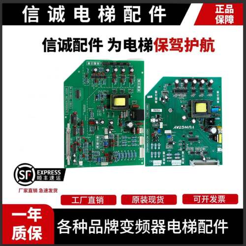 电梯永大驱动板FB-BDC[B0]高压板SBDC[B2]/DC006482/W2000631