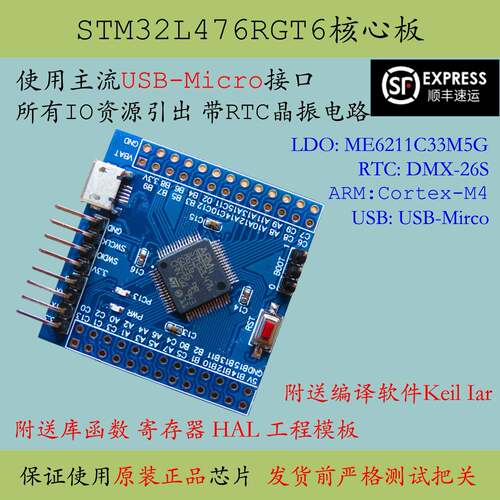 STM32L476RGT6开发板新品大容量476单片机系统核心板促销低功耗板