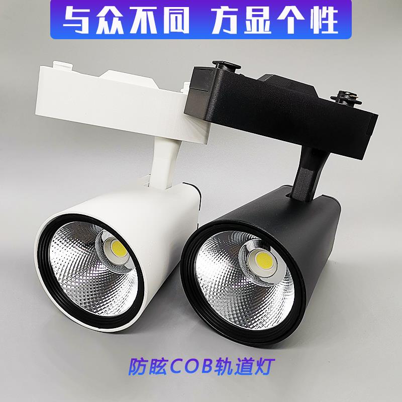 噔噔噔T009轨道灯30W北欧创意24W服装店35W防眩楚COB导轨灯展厅光图片