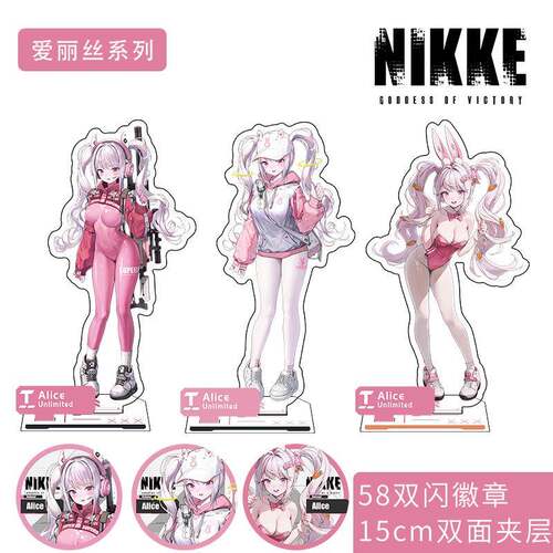 NIKKE周边妮姬爱丽丝立牌兔女郎转盘皮肤双闪胜利女神吧唧钥匙扣