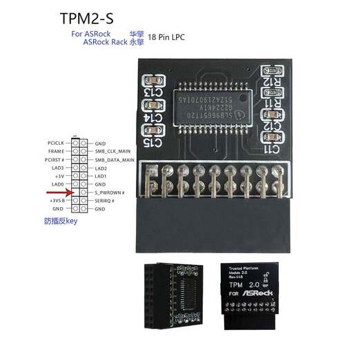 TPM2.0 ASROCK华擎 Tpm2 -SLI -S -SPI 受信任的平台模块2.0