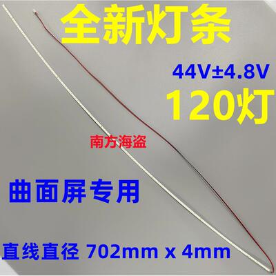 WESCOM长城 E3286G S350L WU60EM 灯条 M315DVR01 32寸曲面屏