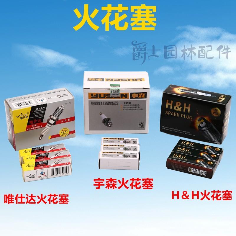油锯点火器适用二行程45/52/58/59/唯仕达/宇森6500火花塞割草机图片