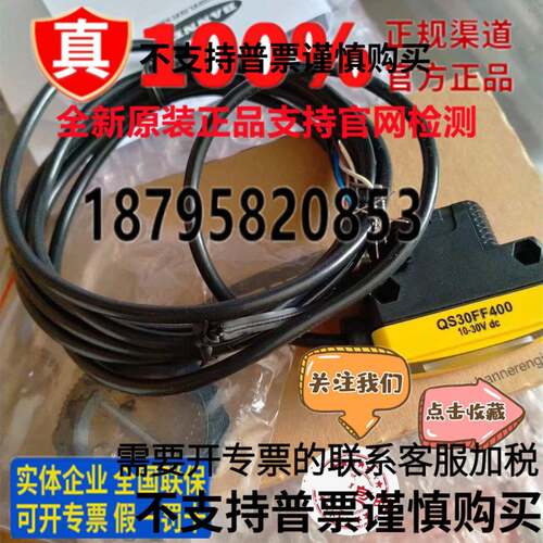 BANNER邦纳 QS30E/QS30R/QS30EX/QS30ARX/QS30ARXQ光电开关感测器