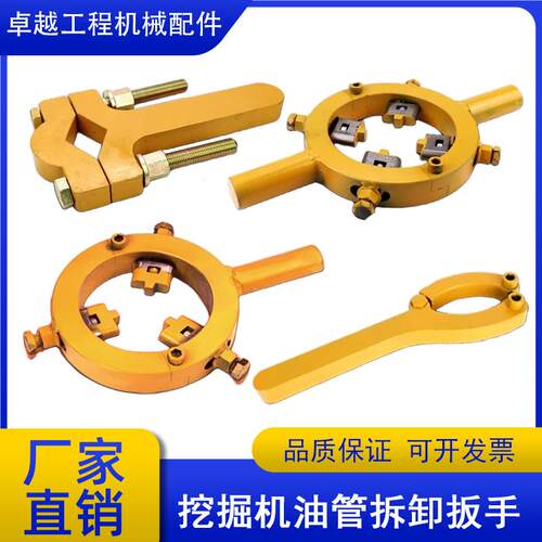 挖掘机拆卸工具液压油缸扳手万能二抓扳手大中小斗臂油缸活塞扳手