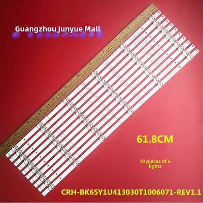适用65A57F 65E5G 65A5F灯条HD650Y1U41-T0-2020070101+BK65Y1U41